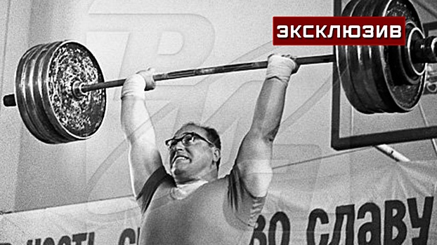 «Первый в мире поднял 202,5 кг»: Михаил Кокляев рассказал о рекордах Юрия Власова