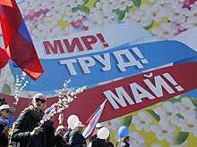 Россиянам напомнили об отдыхе на майские праздники