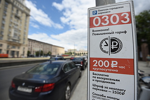 Собянин напомнил о плюсах при создании платных парковок в Москве