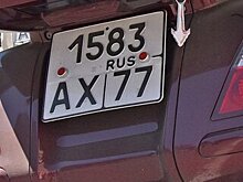 Эксперты оценили новый стандарт для автомобильных номеров