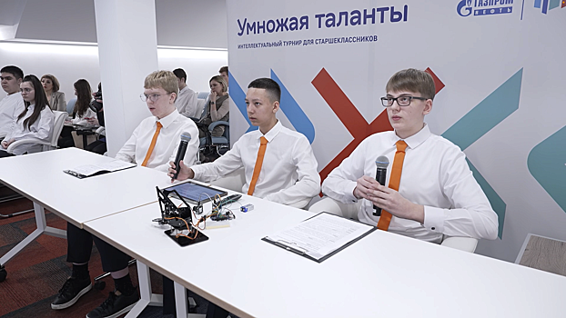 Соревнования юных интеллектуалов