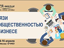 Как строить современный PR промышленного предприятия?