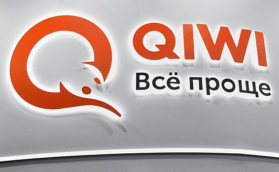 Qiwi готова оптимизировать издержки для сокращения последствий предписания ЦБ