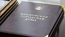 Комиссия Мосгордумы поддержала законопроект о расширении соцзащиты ветеранов боевых действий