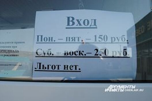 В Соль-Илецке отменены все льготы при входе на озера