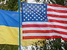 Украина захотела получать от США $1 млрд в год