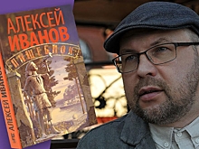 Пионеры-вампиры и тоска по СССР: отрывок из романа «Пищеблок» Алексея Иванова