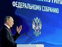 Послание Путина продлилось больше часа