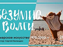 Город против простора: в галерее "Виктория" откроется выставка местных художников-мистиков "Безумие Волги"