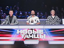 Стартовали съемки второго сезона проекта "Новые танцы"