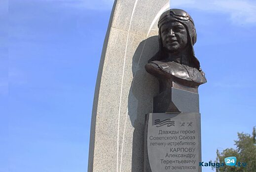 В Ферзикове открыли памятник Карпову