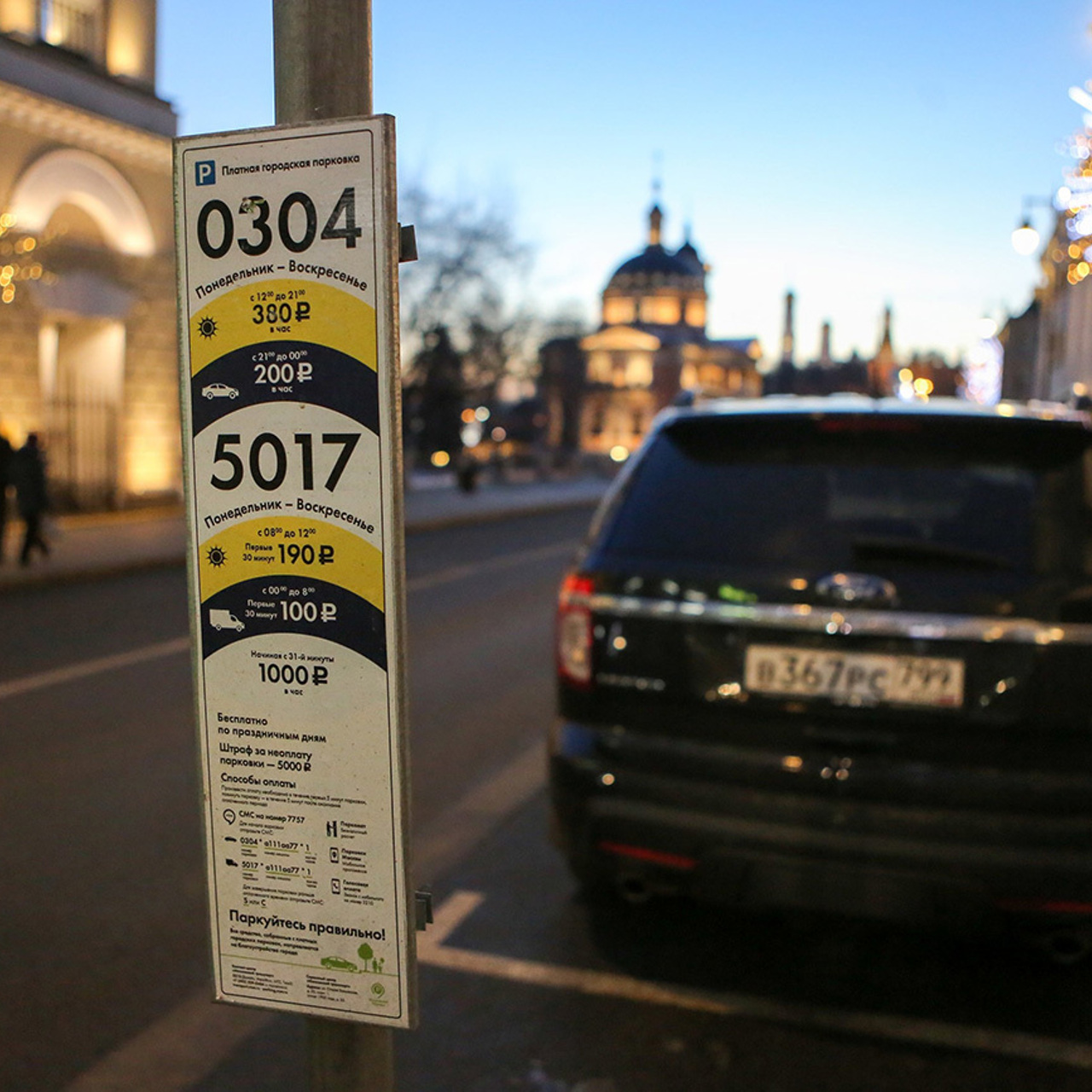 Парковка в Москве станет бесплатной в майские праздники - Рамблер/авто