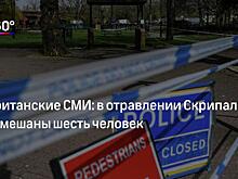 Виктория Скрипаль предсказала, как станет «отравительницей из Солсбери»