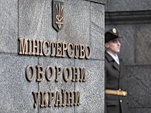 Стало известно о следствии против бывших чиновников Минобороны Украины