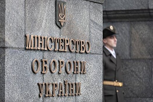 Стало известно о следствии против бывших чиновников Минобороны Украины