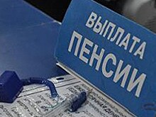 Голикова назвала сроки изменения пенсионной формулы