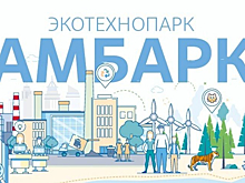 14 сентября начнется Общественная экологическая экспертиза по ПТК «Камбарка» в Удмуртии