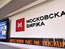 Рынок акций РФ снижается