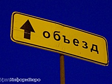 В Екатеринбурге переиграли сроки перекрытия улиц Айвазовского и Циолоковского