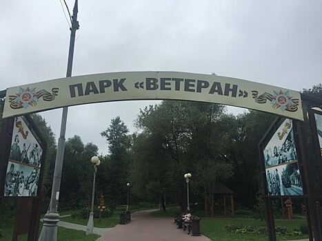 В парке «Ветеран» Хорошево-Мневников проведут экологическую акцию