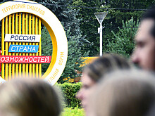 Кириенко назвал успехом форум "Россия - страна возможностей"