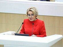 Матвиенко предложила уточнить расчет долговой устойчивости регионов России
