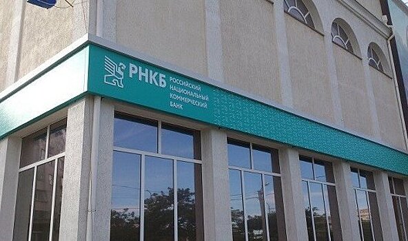 В РНКБ стартовал ребрендинг