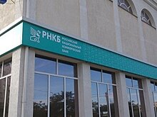 В РНКБ стартовал ребрендинг