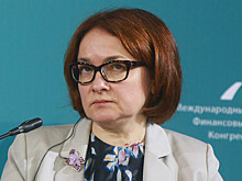 Набиуллина рассказала, что может отравить экономику РФ