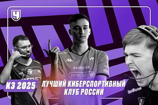 Virtus.pro обогнала Team Spirit, лучшие клубы России осень 2025 года: рейтинг Чемпионата