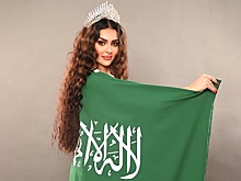 В конкурсе "Мисс Вселенная" впервые выступит участница из Саудовской Аравии