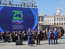 Губернатор и полпред президента открыли праздничные торжества по случаю 75-летия Томской области
