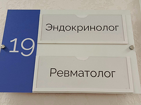 Поликлиника №2 в Новокузнецке открылась после капитального ремонта
