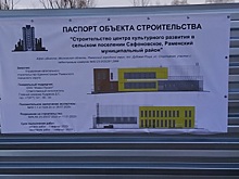 В поселке Дубовая Роща начали строить Центр культурного развития