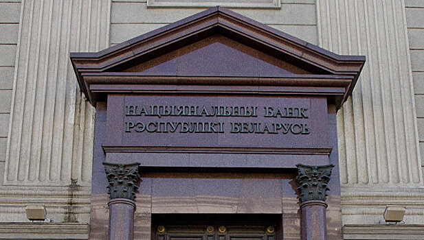 Минск переходит на расчет золотовалютных резервов только по методике МВФ