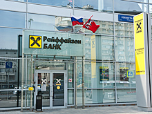 Штробль: Raiffeisen Bank International не уйдет из России раньше конца 2023 года