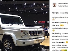 Представитель Mercedes потроллил китайский «Гелендваген» в Instagram