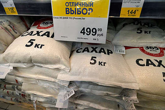 Росстат: стоимость сахара в России снизилась впервые с марта 2021 года