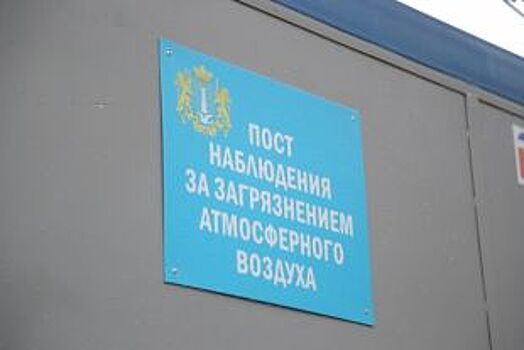 В Ульяновской области заработали 3 поста наблюдения за состоянием воздуха