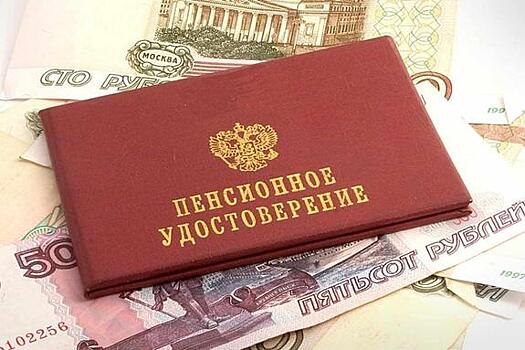 Работающие пенсионеры ежегодно недополучают 11 тыс. рублей
