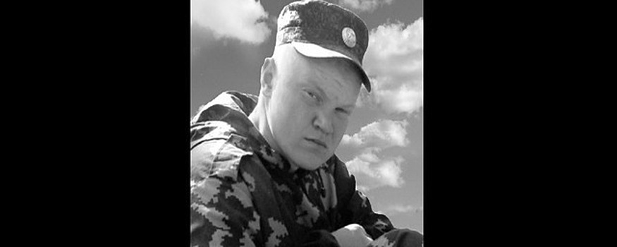В ходе спецоперации на Украине погиб боец из Кировской области