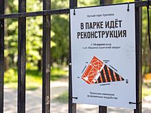 Более 390 тысяч екатеринбуржцев проголосовали за благоустройство парков города