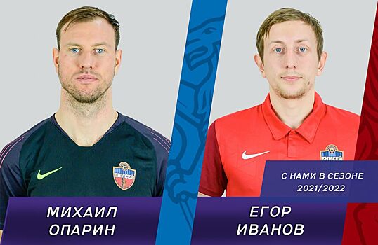 Михаил Опарин и Егор Иванов остаются в ФК «Енисей» до мая 2022 года