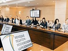 В столице стартует олимпиада «Современный московский учитель»