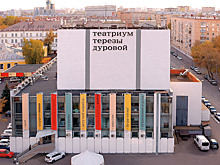 Что посмотреть в «Театре Терезы Дуровой»: расписание детских спектаклей на апрель-2021