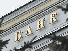 Центробанк отозвал лицензию у еще одной кредитной организации