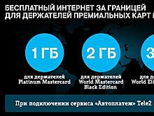 Сбербанк вдвое снизил стоимость годового обслуживания премиальных кредитных карт