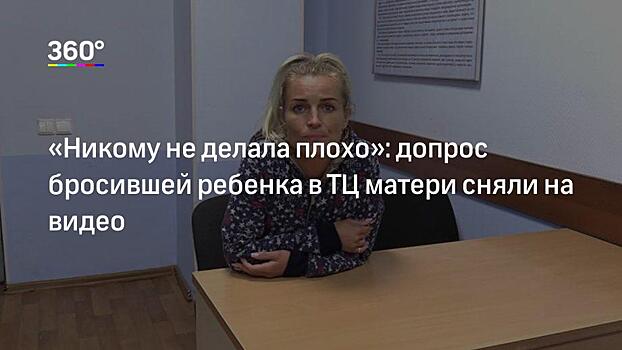 Детский омбудсмен рассказала о состоянии брошенной в московской поликлинике девочки