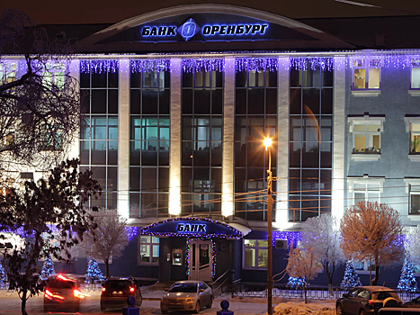 В Оренбуржье завершился процесс объединения банков «Русь» и «Оренбург»