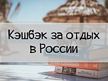 Вадим Волченко: Более половины путевок, купленных в Крым на втором этапе Программы кешбека, пришлось на оздоровление